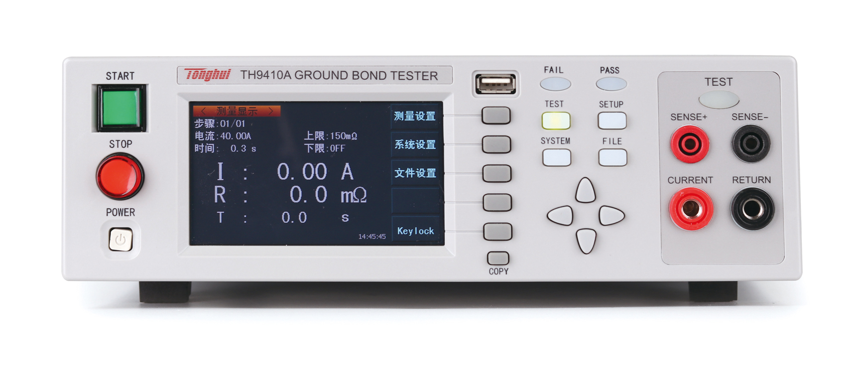 接地電阻測試儀