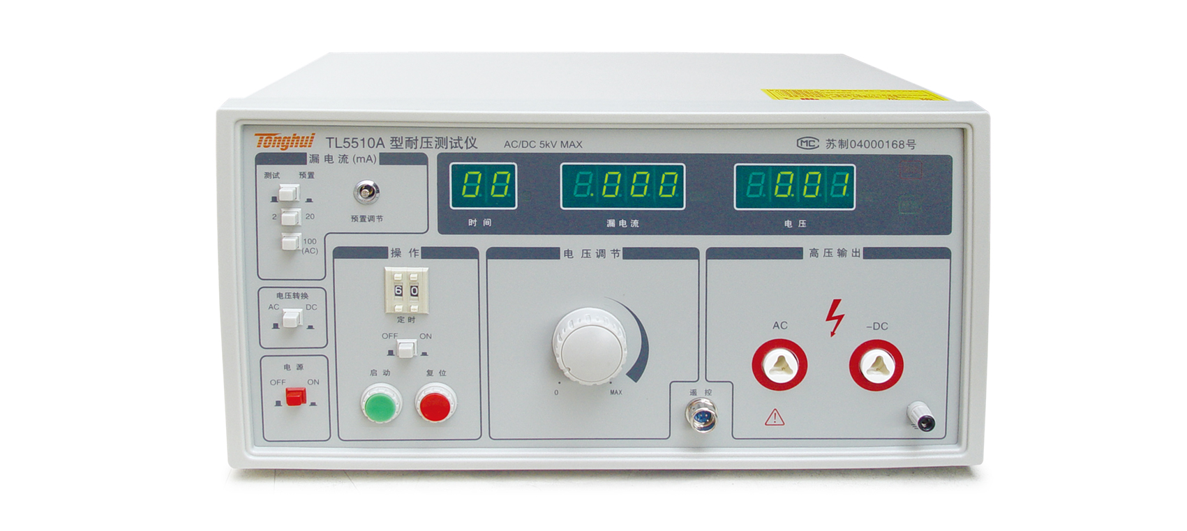 交流耐壓測(cè)試儀