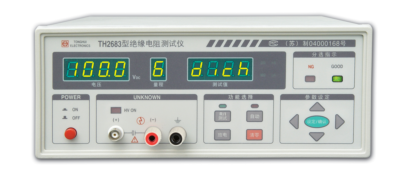 絕緣電阻測試儀